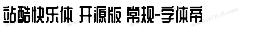 站酷快乐体 开源版 常规字体转换